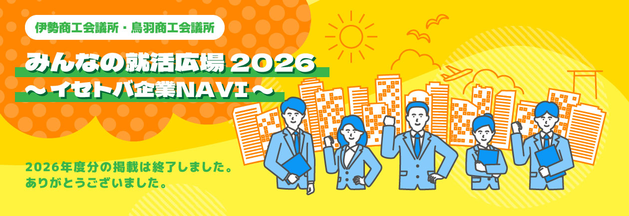 みんなの就活広場2026
